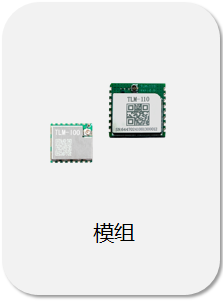 模组.png